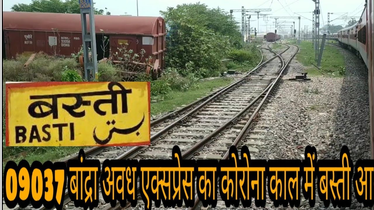09037 Bandra - Gorakhpur Avadh Express Covid-19 Special arriving Basti Railway station