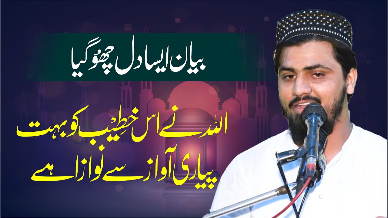 Molana Shoaib Shokani New Very Beautiful Clip By Yazdani Official