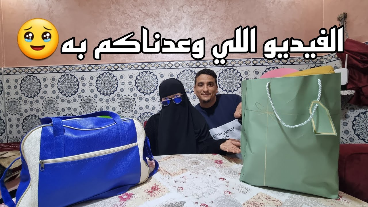 غنوريكم الهدايا اللي اعطتنا السيده هذا الفيديو كانتسناوه كاملين🥹