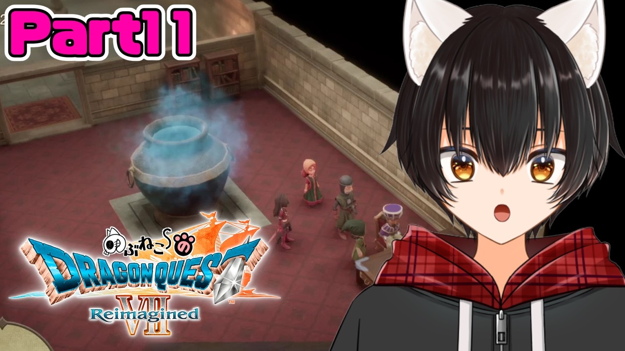 【ドラクエ７ Reimagined】魔法大国の冒険★星空の結晶を手に入れろ！　#１１【のぶねこ】