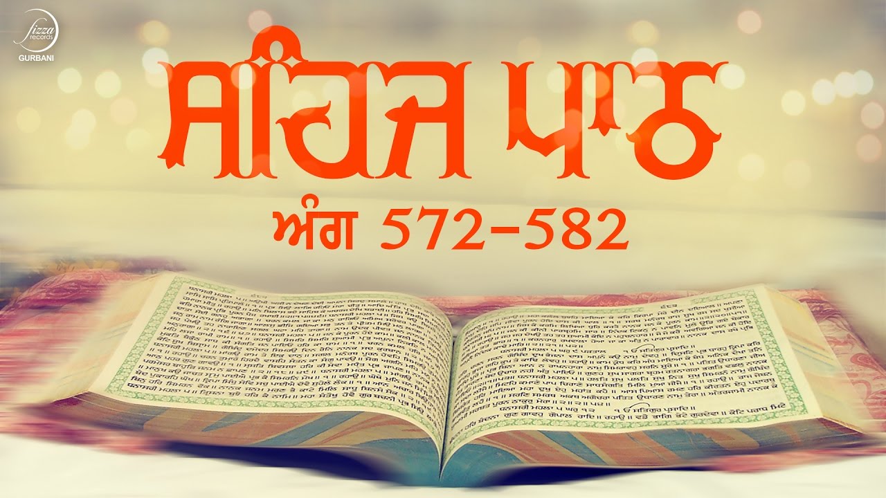 Sehaj Path Ang 572 To 582 | Bhai Sarwan Singh | Fizza Records Gurbani