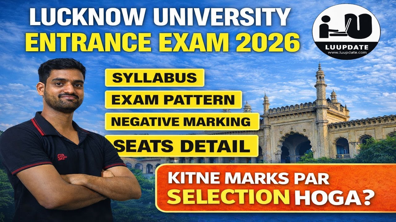 Lucknow University Entrance Exam 2026 Syllabus | LU Admission 2026 BA BCom BSc BBA BCA LLB MBA