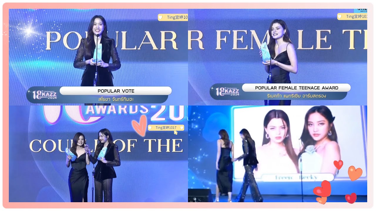 [Eng]KazzAwards FreenBecky Cut 240514🌼💫🪐🌺 中文英文 we did it baby 5.0
