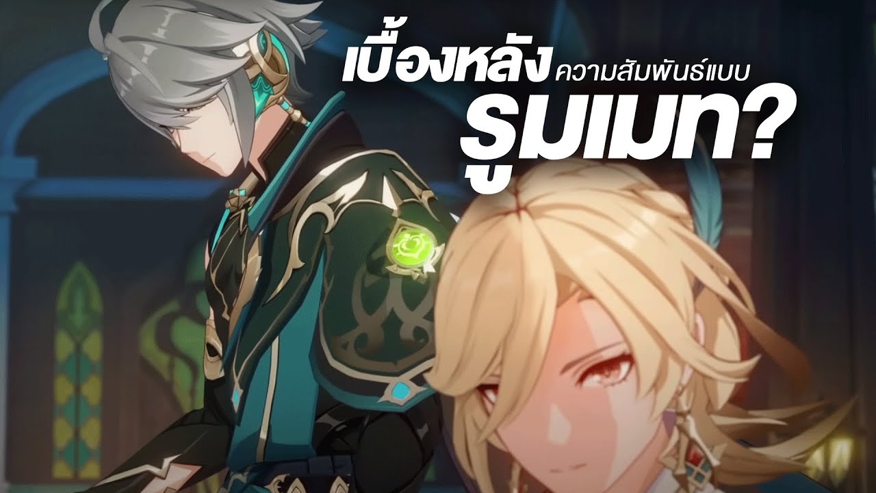 Kaveh มาอยู่บ้านแต๋มได้ยังไง? ✤ สรุปเรื่องราวในอดีตของทั้งสองคน ✦ Genshin Story 6