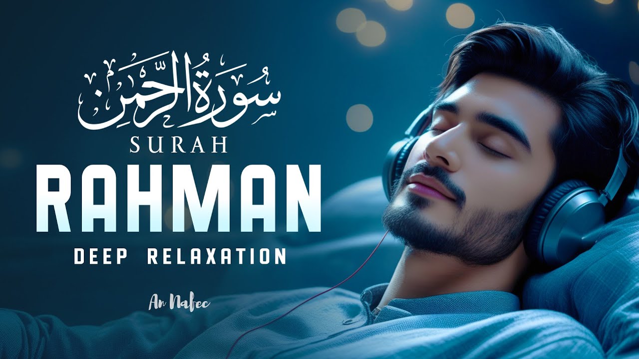 World&rsquo;s Most Soothing Quran Recitation | Surah Ar-Rahman (سورة الرحمن) | Heart Touching #lofiquran