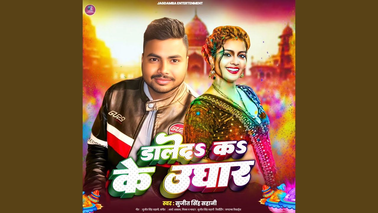 Dale Da Kake Ughar