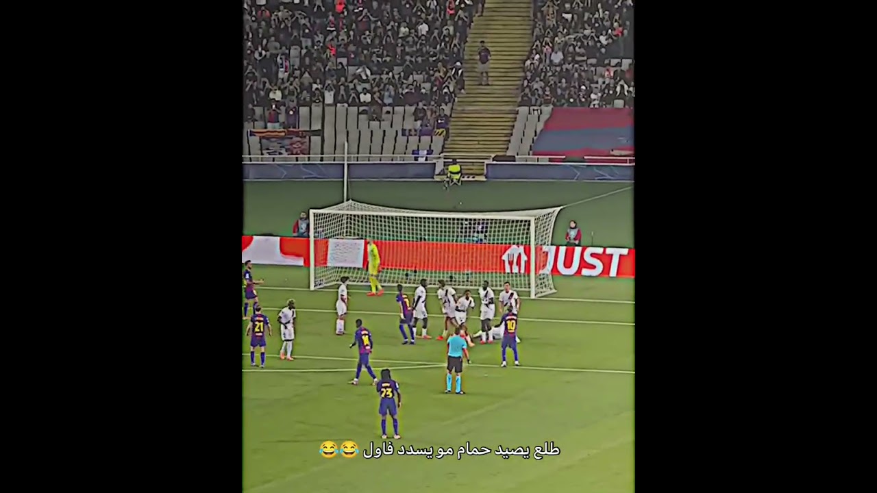 😂 لامين يامال يصيد حمام بدل ما يسجل فاول! #ساخر_كروي