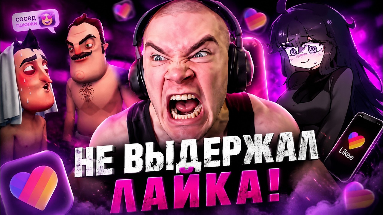 ДЕРЗКО69 НЕ ВЫДЕРЖАЛ БОЛЬШЕ 10 МИНУТ в ЛАЙКЕ! DERZKO69 СМОТРИТ LIKEE