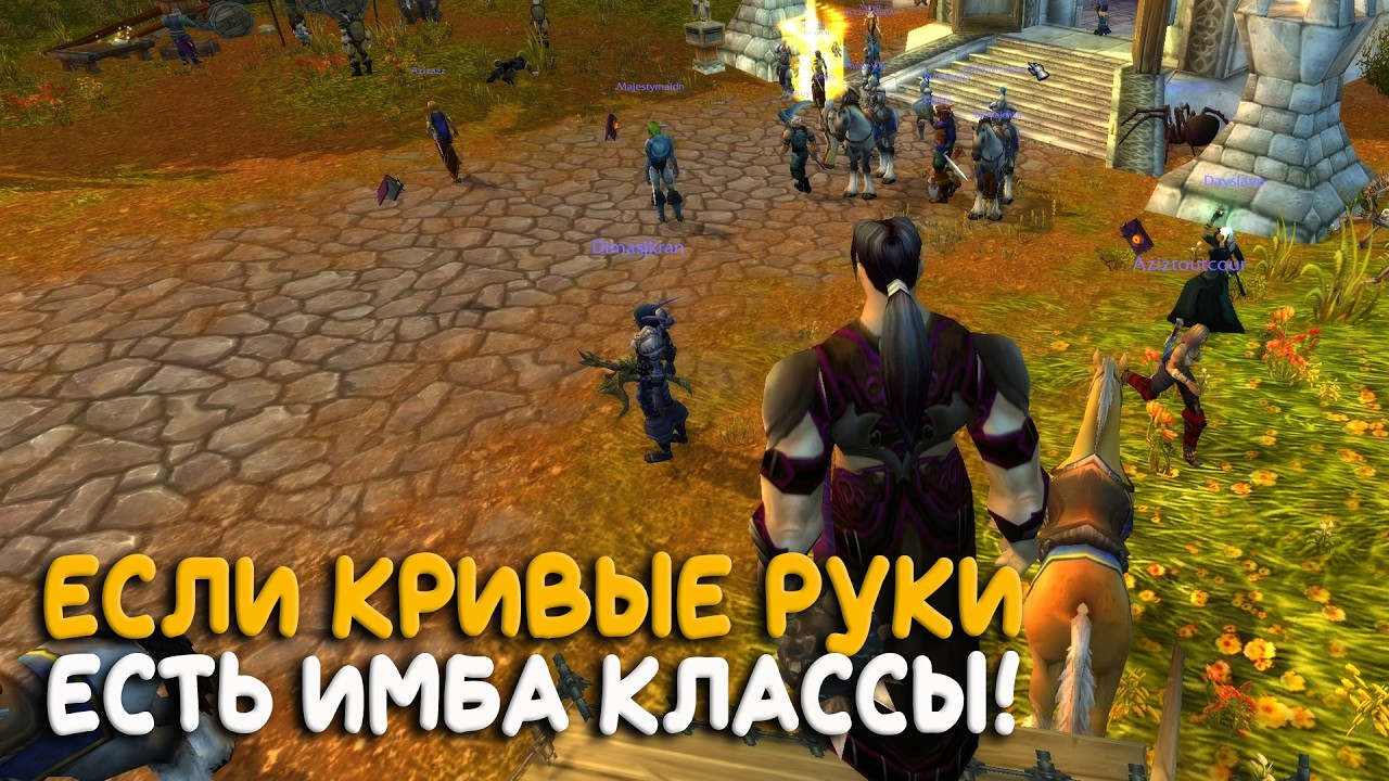 Старт за культиста! На новом сервере Classic Plus