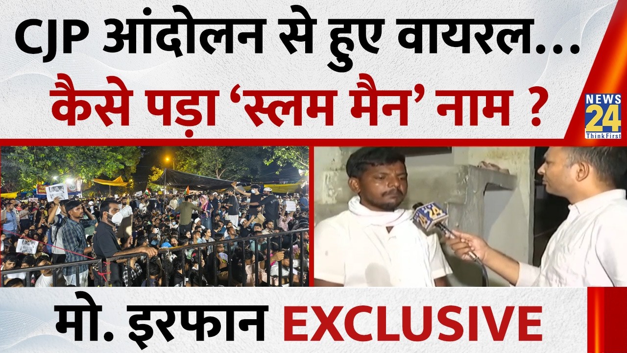 How Did Md. Irfan, Who Went Viral During the CJP Protest, Get the Name &lsquo;Slum Man&rsquo;? Md. Irfan EXCL...