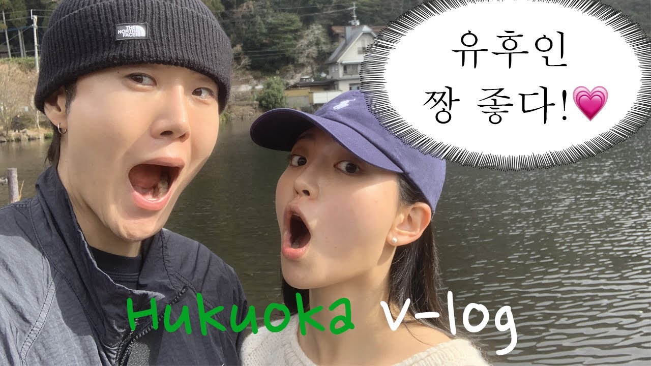 Vlog | 먹고 또 먹는 돼지들의 후쿠오카 일상 브이로그 2화🐷