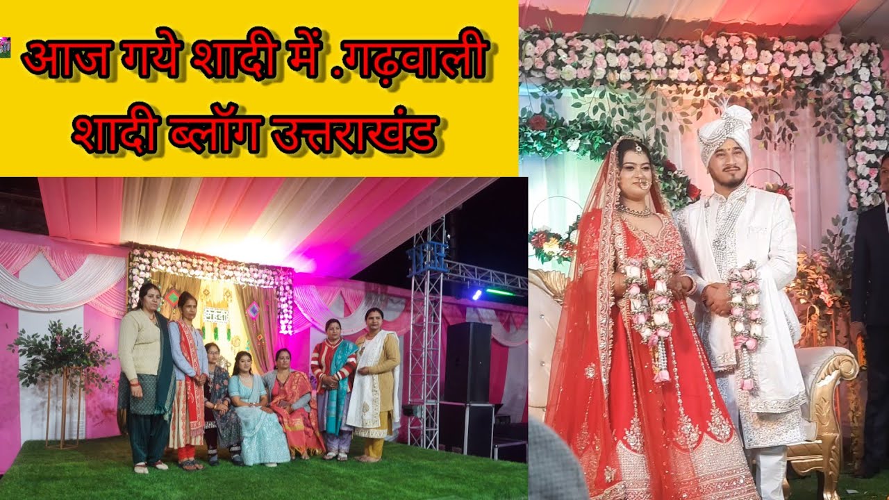 आज गये हम शादी में.Gharwali Pahadi wedding vlog # Kumauni Garhwali wedding blog