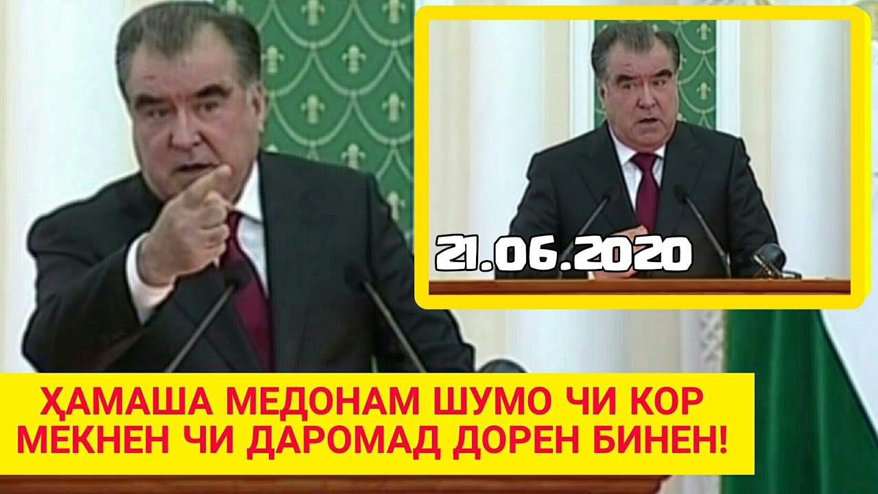 ҶАНОБИ ОЛИ БО ПРОКУРОР СУҲБАТИ РУ БА РУ - Ҳатман Ҳама тамошо кунад (2020)