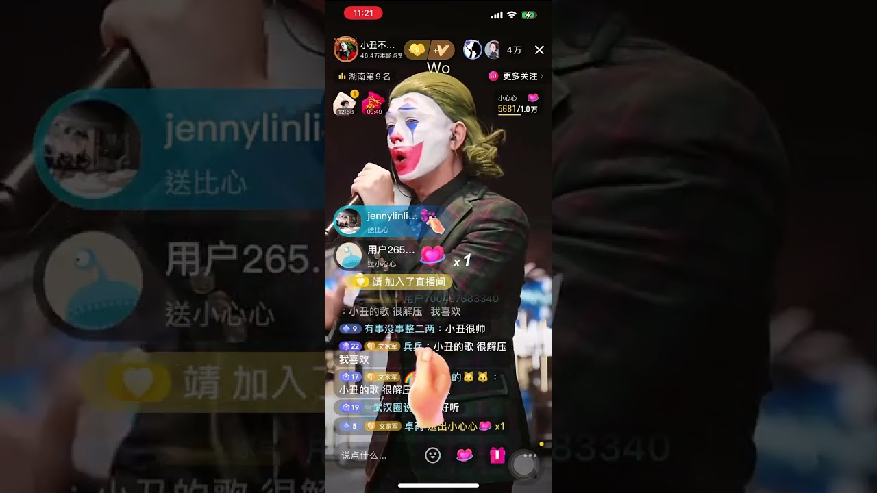 2023/03/02小丑不丑文庭