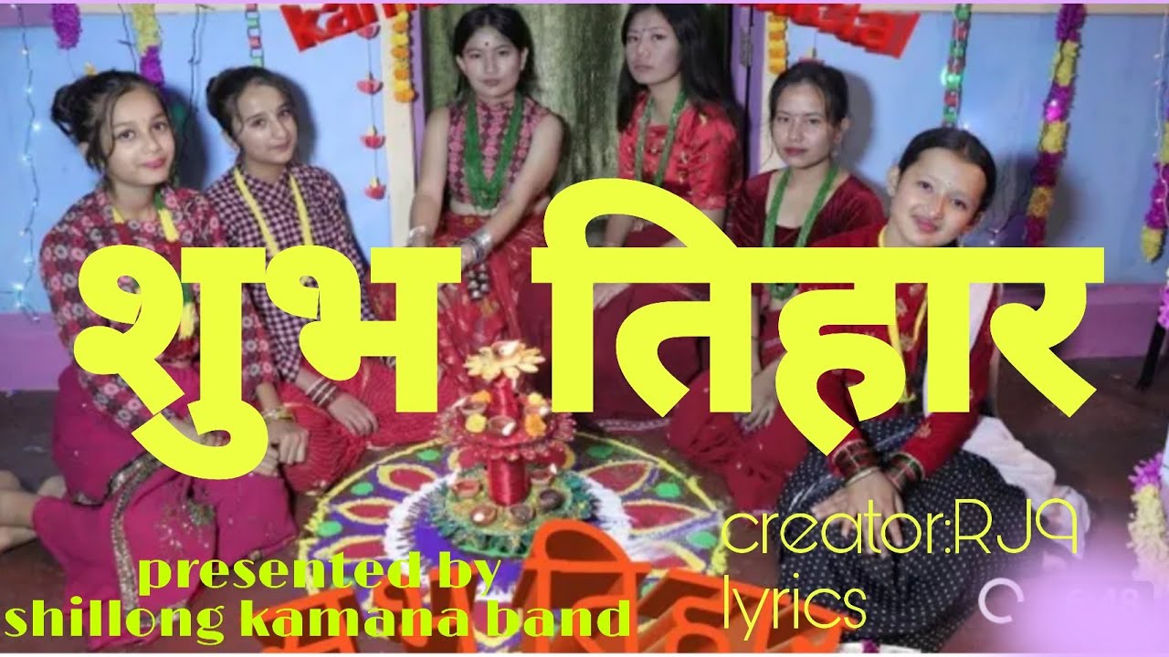 Shubha tihaar nepali song/ शुभ तिहार  गीत | new song , credit :shillong kamana band.