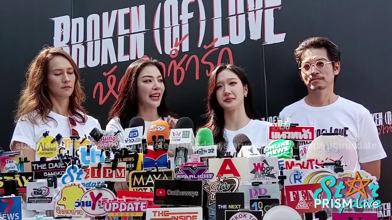 📍Live สัมภาษณ์ “ฝ้าย-อะตอม-ญารินดา” เตรียมเปิดกล้อง #BrokenOfLoveTheSeries ยังมีนักแสดงเซอร์ไพรส์อีก