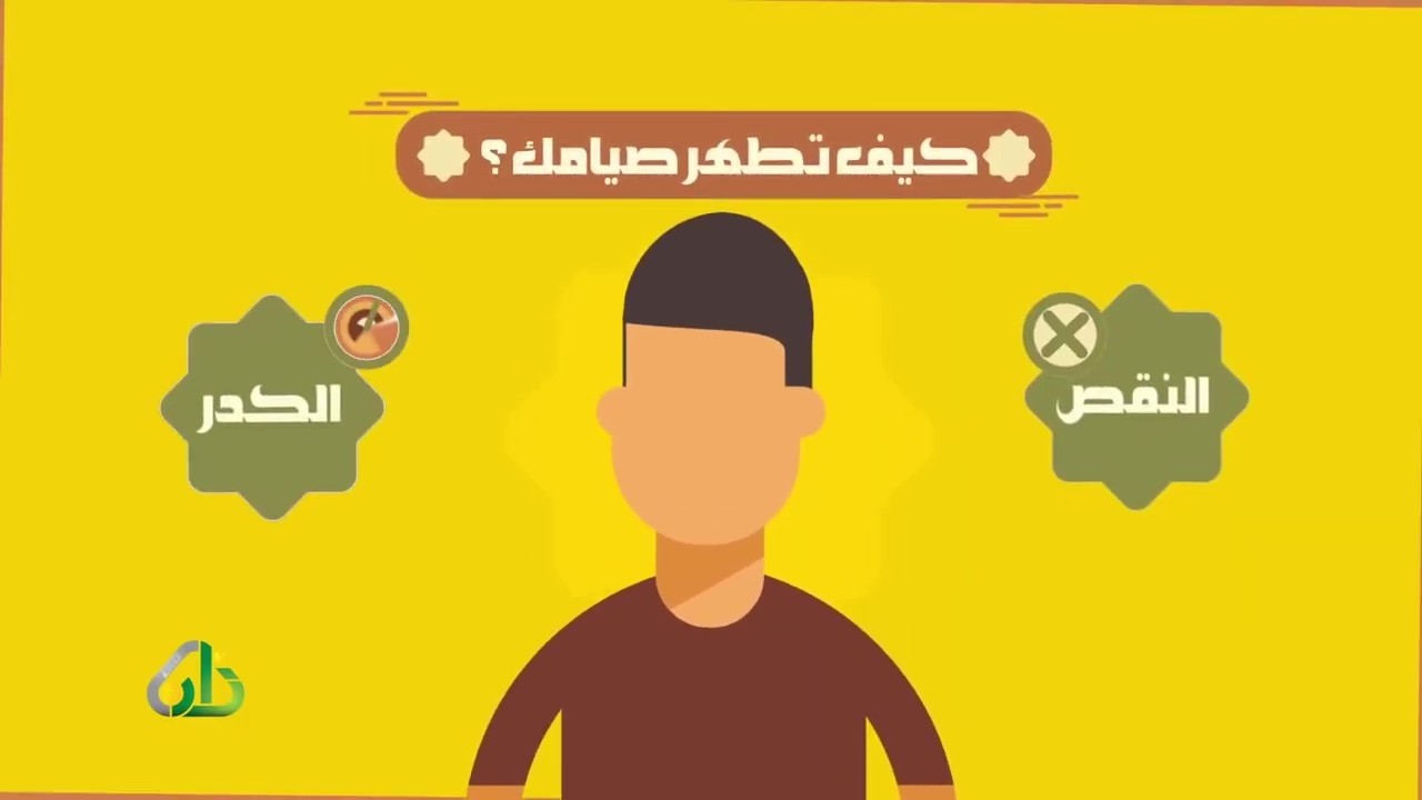 زكاة الفطر
