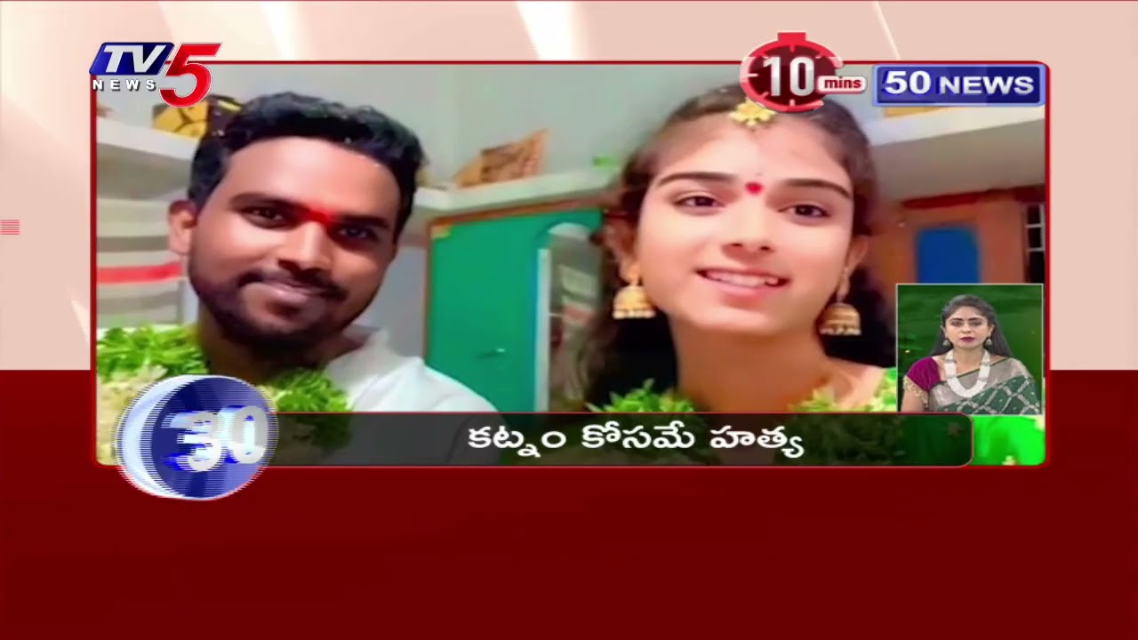 10minutes 50 News | Speed News | Tv5 News