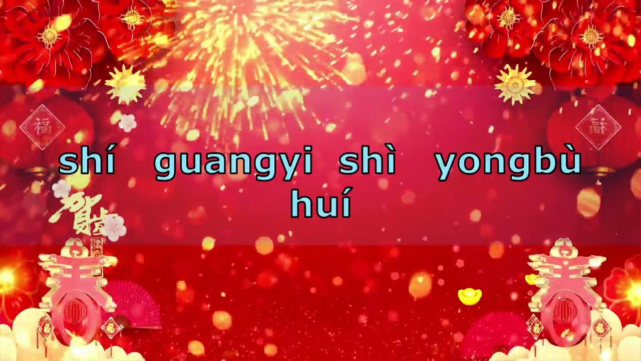 WANG SHI ZHI NENG HUI WEI KARAOKE