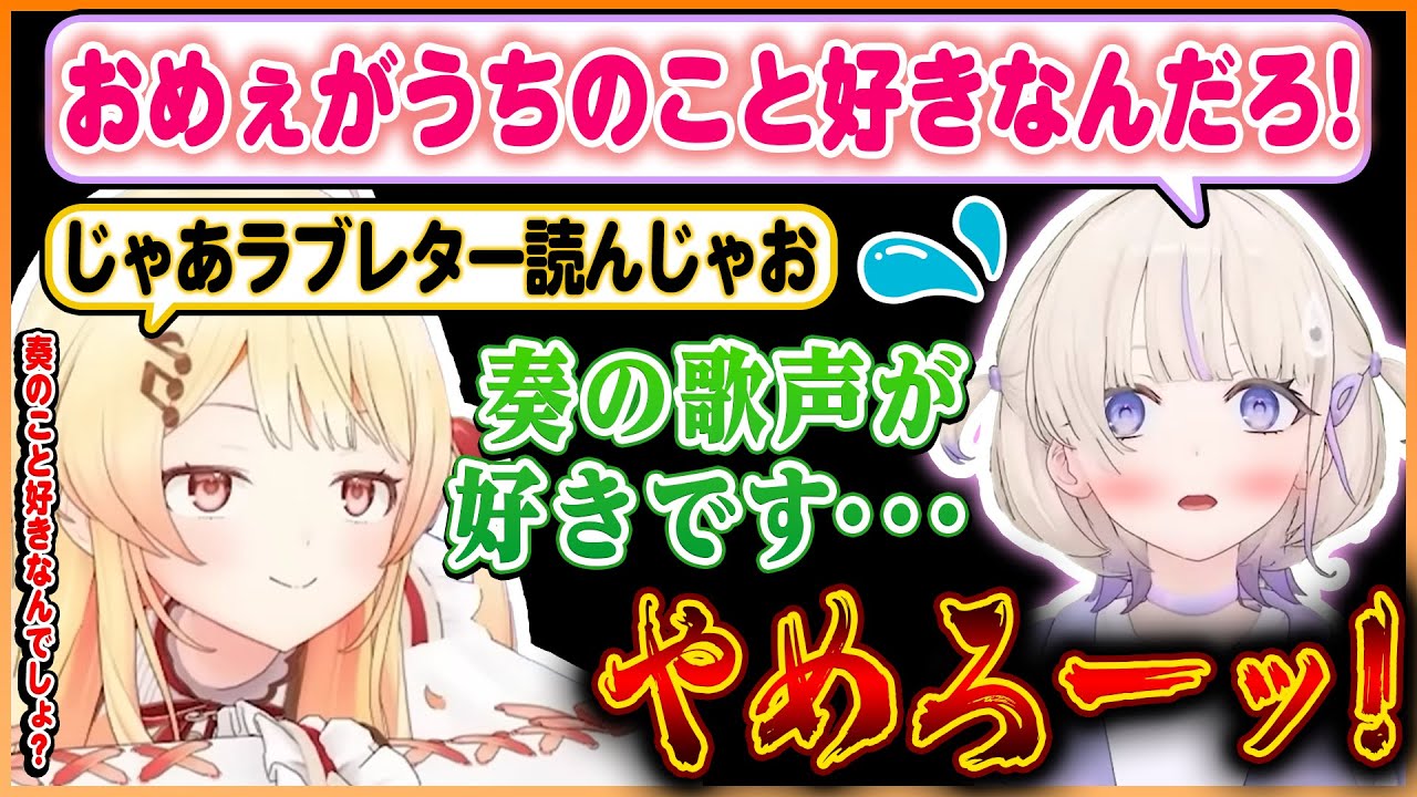 【かなはじ】ばんちょーが書いたラブレターを配信でバラしてしまう奏ちゃんw（アソビ大全コラボ）【ホロライブ切り抜き/音乃瀬奏】