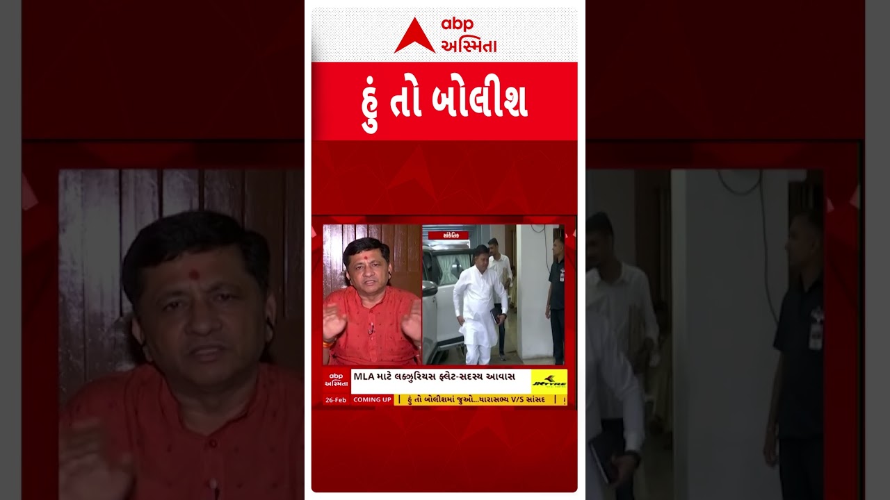 Hun To Bolish | ધવલસિંહ ઝાલાએ ધારાસભ્યના પગાર વધારા મુદ્દે શું કહ્યું?