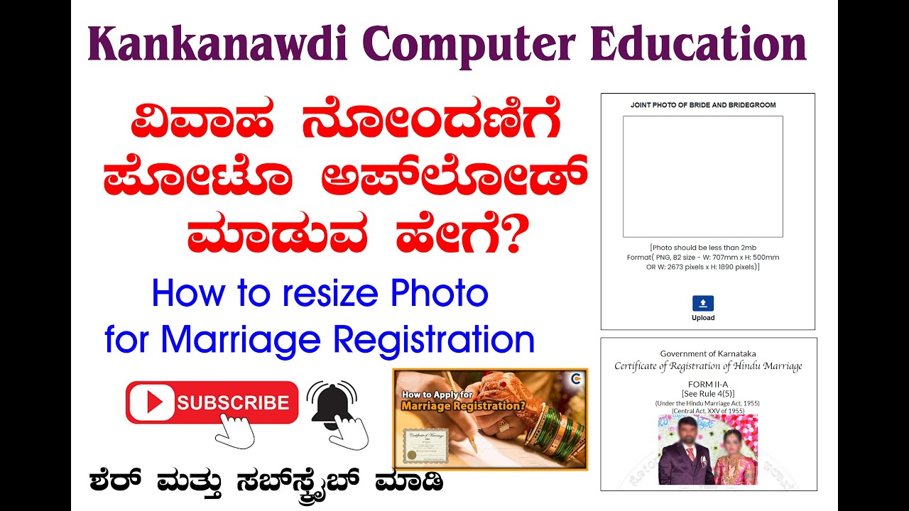 How to upload Marriage Photo for Register Marriage certificate