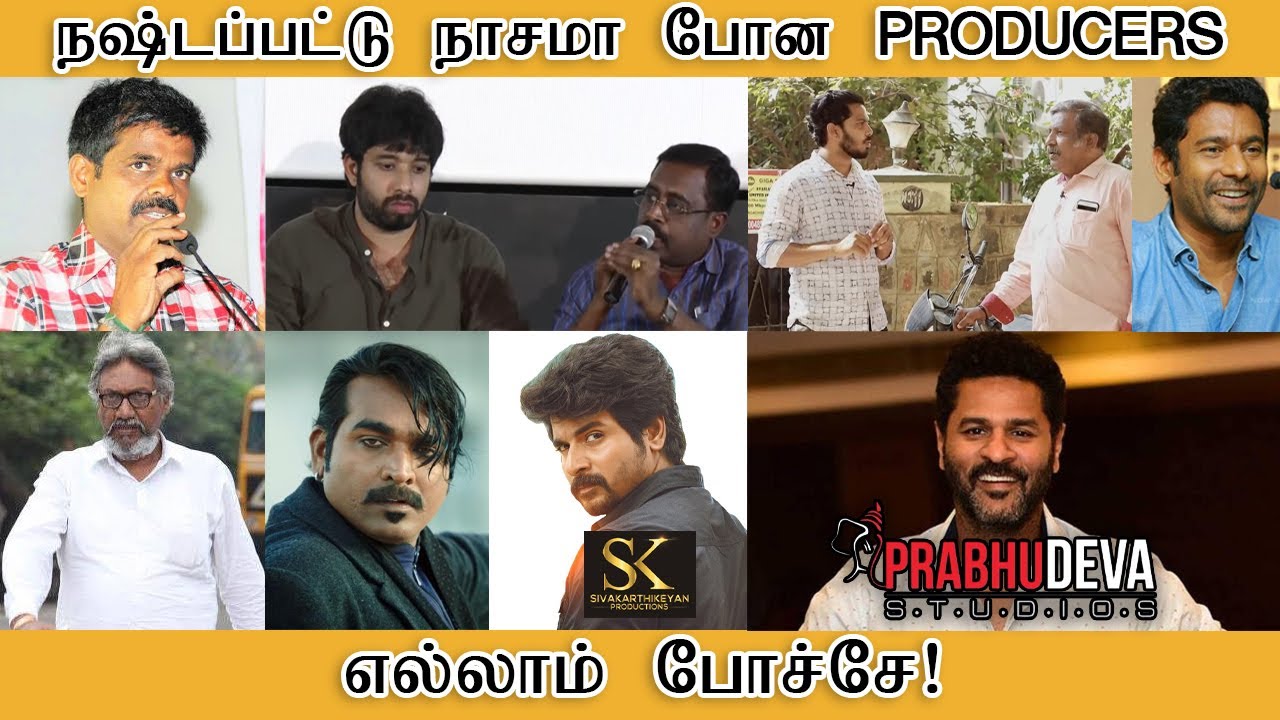 நஷ்டப்பட்டு நாசமா போன PRODUCERS, எல்லாம் போச்சே! - Tamilfact