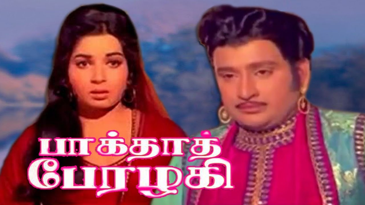 Baghdad Perazhagi | Tamil Classic Movie | Jayalalithaa,Ravichandran | T.R.Ramanna | M.S.Viswanathan