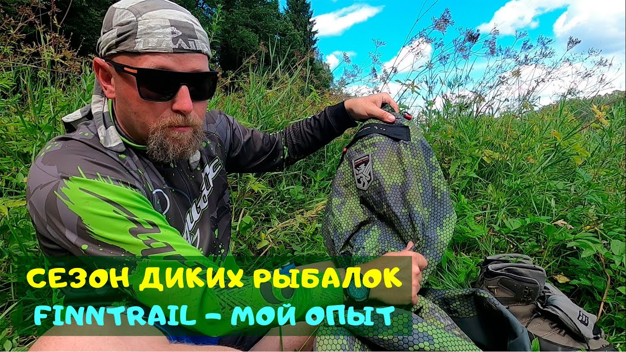 Finntrail - мой опыт