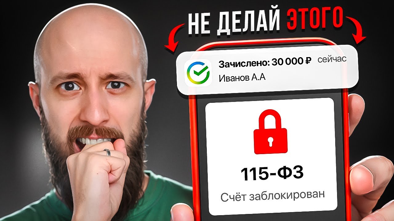 Топ проблемы P2P: Треугольник, 115-ФЗ и 161-ФЗ &mdash; как не попасть и снять блок