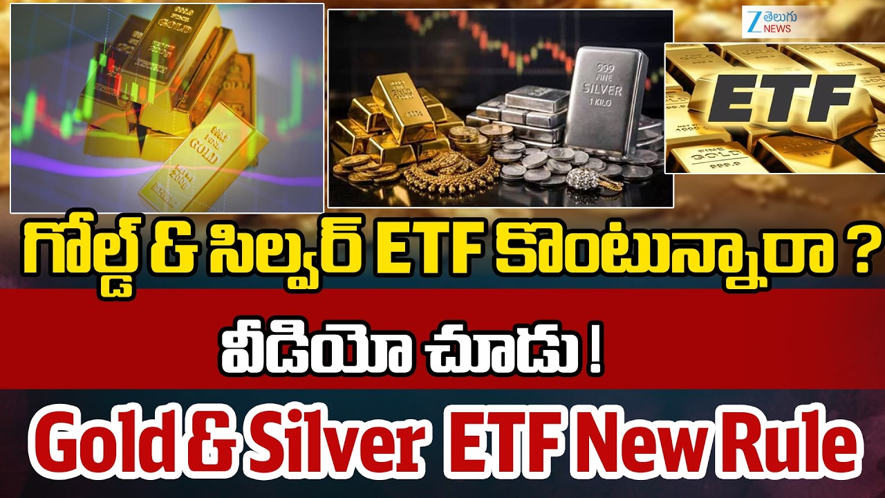 SEBI Big Shock to Gold & Silver ETF Investors! New NAV Rule from April 1, 2026 Explained | ZEE
