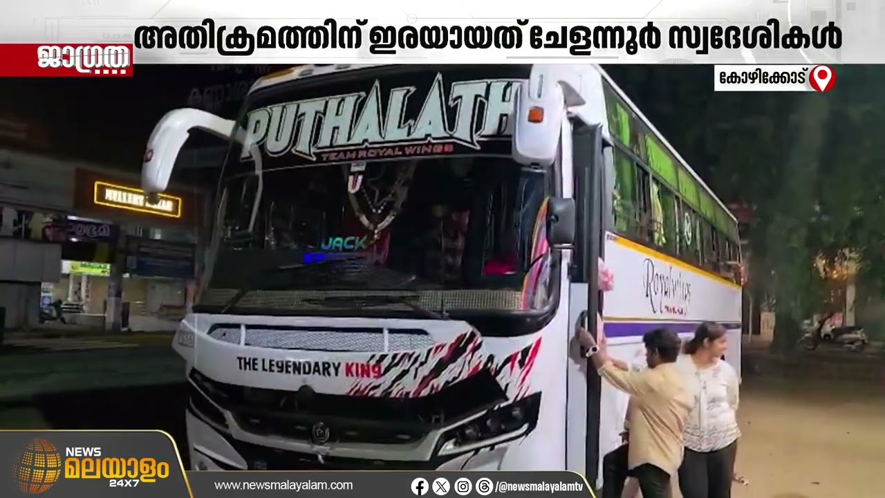 വിനോദ സഞ്ചാരികൾക്ക് നേരെ അതിക്രമം; അഞ്ച് പേർക്കെതിരെ കേസെടുത്തു