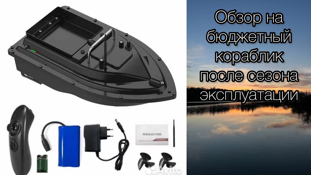 Обзор на бюджетный прикормочный кораблик после сезона ловли. Минусы, происшествия.