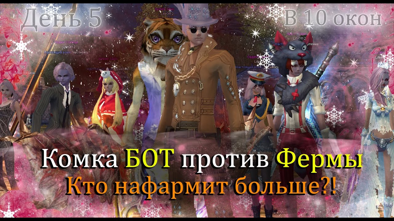 Целый день фарма?! Твиноферма против КОМКА-БОТа! Фарм и Торговля с 0 на офф сервере! ГАЛАТЕЯ! PW!