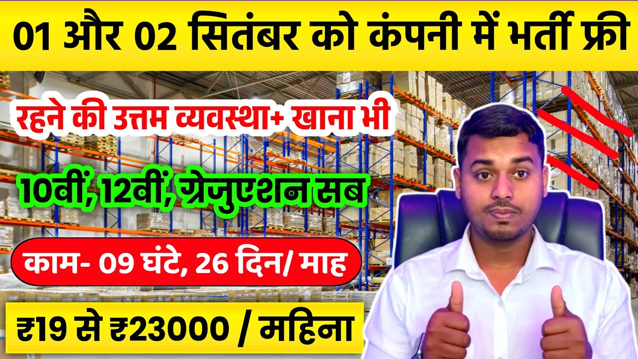 Flipkart Job Vacancy 2025| Bilaspur Hiring Details & How to Apply