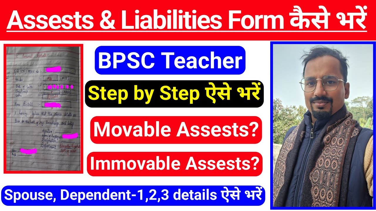 Assests and Liabilities Form fill up, Assests और Liabilities Form kaise bharen @TeachingClasses617 