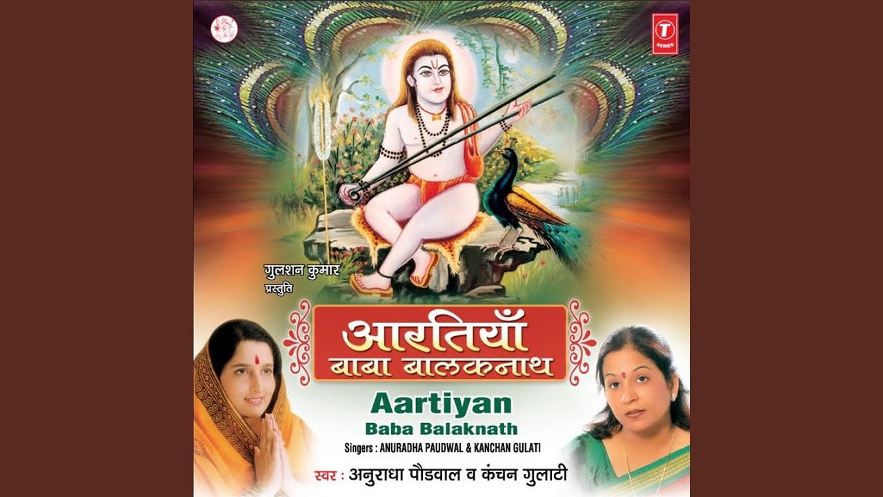 Om Jai Paunahari Baba