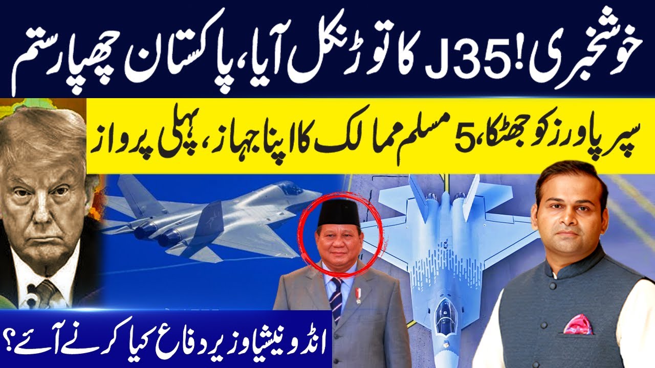 J-35 Counter Revealed! Pakistan's Hidden Power Shocks Superpowers | Rao Awais Vlogs | GNN