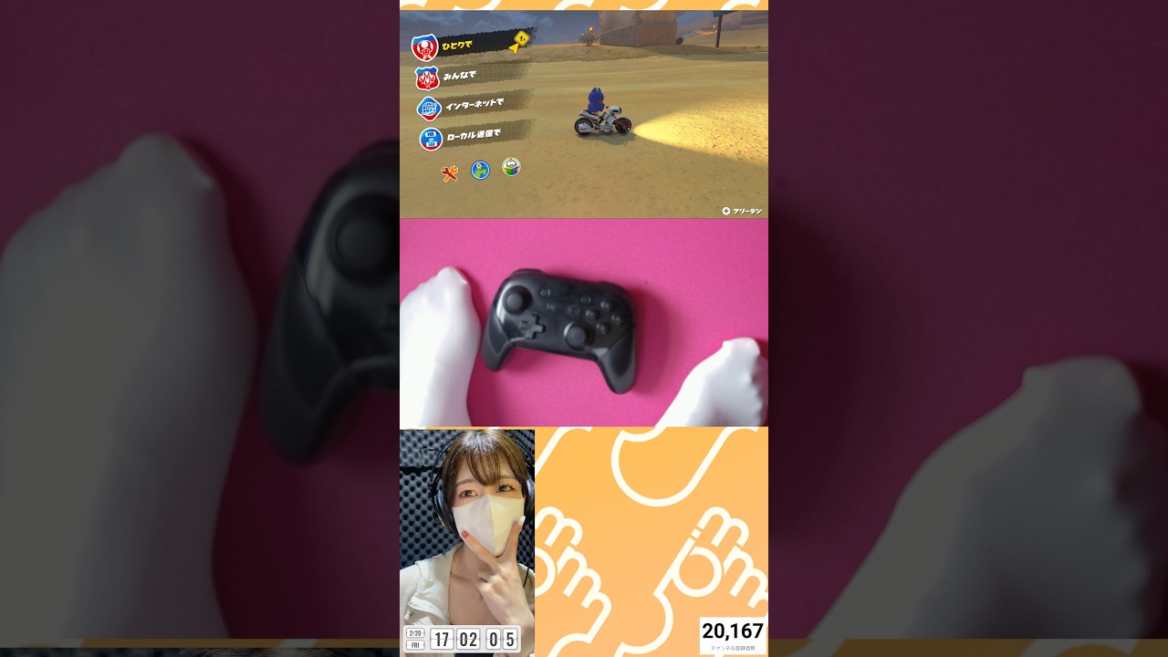 【足操作縛りプレイ】チャンネル登録2万人突破！スパチャで足に名前書く配信 #マリオカートワールド  #縦型配信 #short #shorts