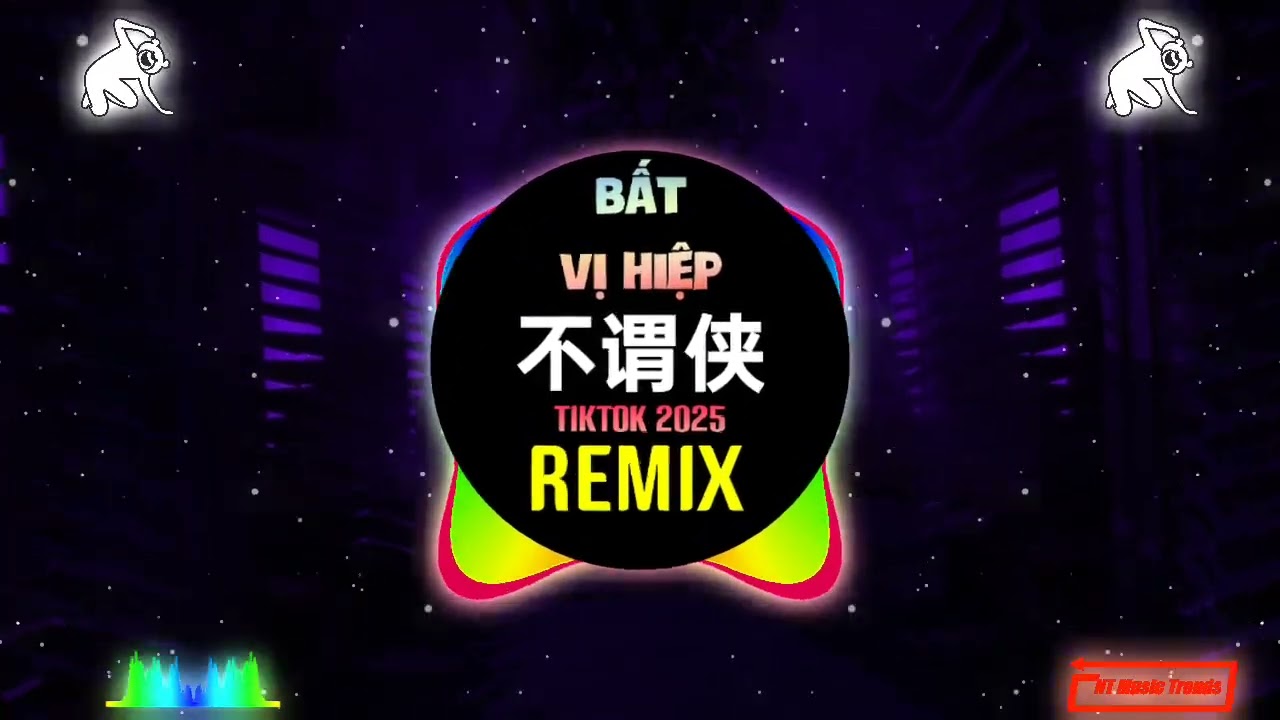于春洋 - 不谓侠 (向江南折过花) (电吉他DJ版 2025) Bất Vị Hiệp (Remix Tiktok) - Vu Xuân Dương || Tiktok Douyin DJ抖音版