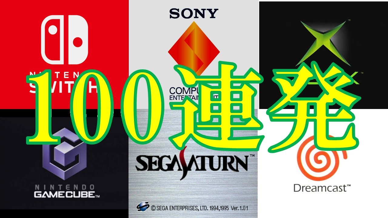【27分耐久・高画質】ゲーム機起動画面100連発(1982～2022)