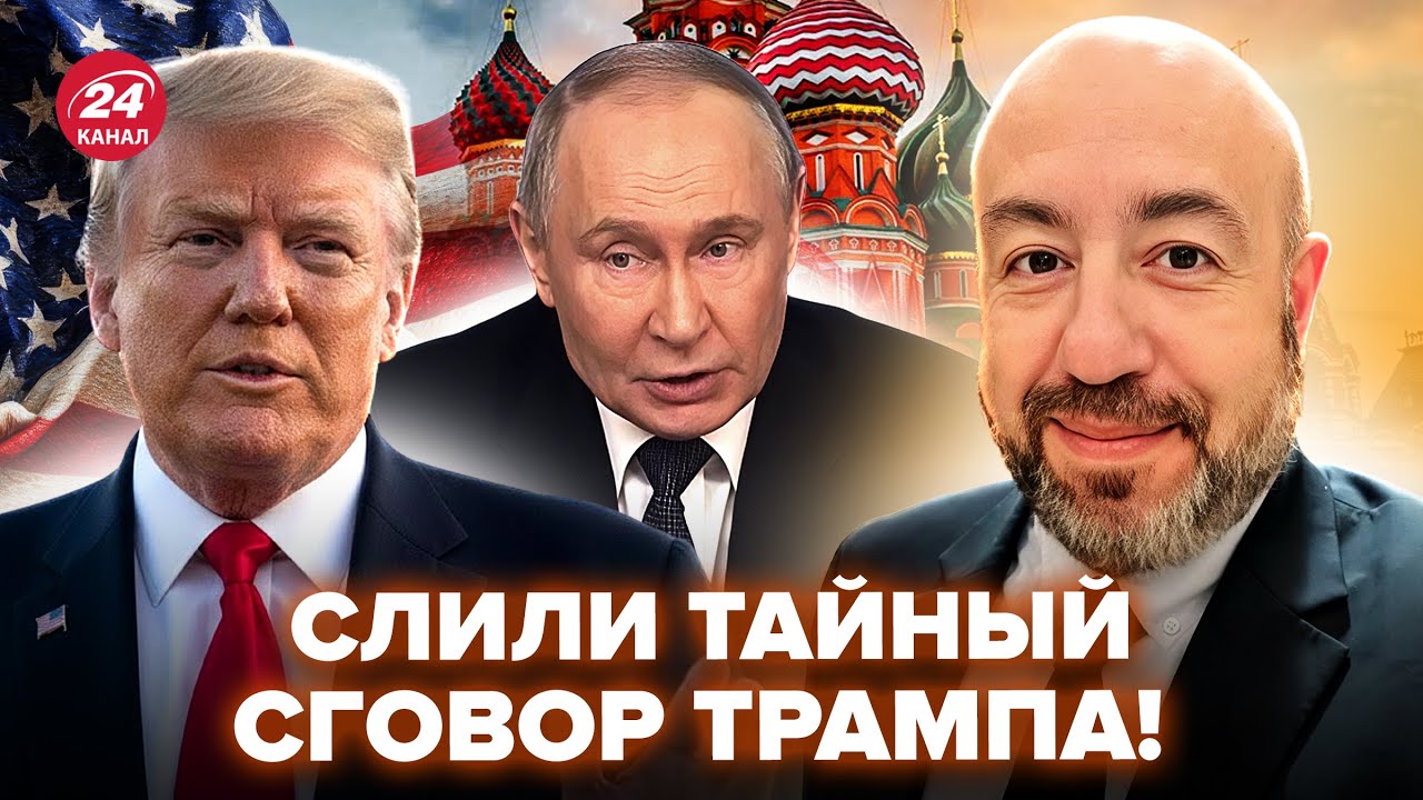 🤯РАШКИН: Всплыло ЖУТКОЕ о Трампе! Секретная СДЕЛКА РАСКРЫТА. Такого ПРЕДАТЕЛЬСТВА в США НЕ ЖДАЛИ