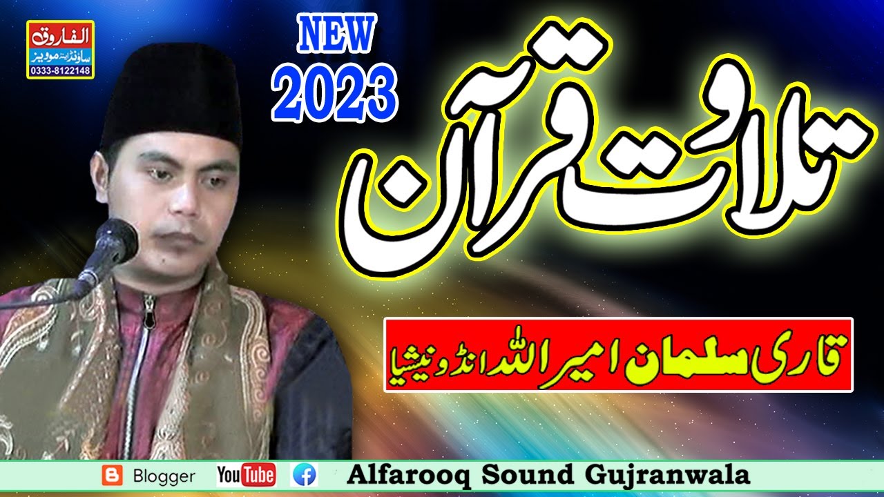 Tilawat E Quran || Qari Salman Ameer Ullah Indonaishya || PAKISTAN  Model Town 2018