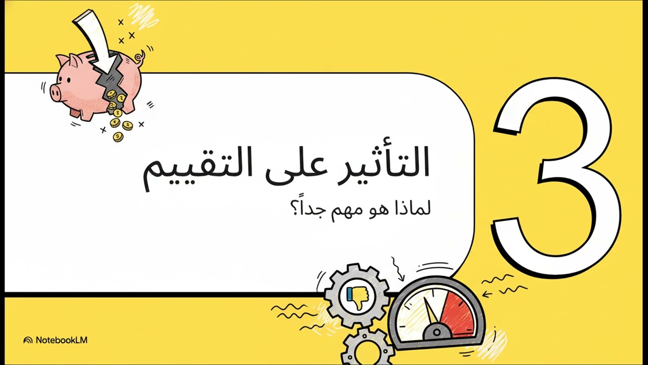 ما هو عبء الدين وتاثيره على التقييم الائتماني