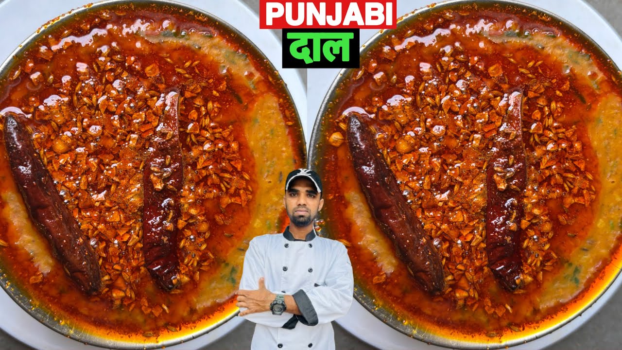 पंजाबी दाल तड़का बनाने का असान तरीका | Punjabi Dal Ki Recipe | Punjabi Dal Recipe | Azam chef 