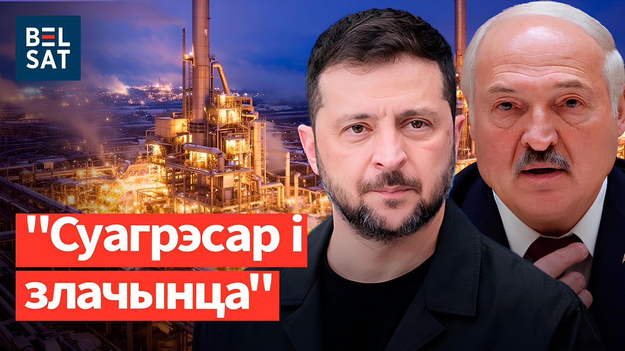 Зеленский ввёл санкции против Лукашенко: подробности! Новое наказание в Беларуси: за что? / Новости