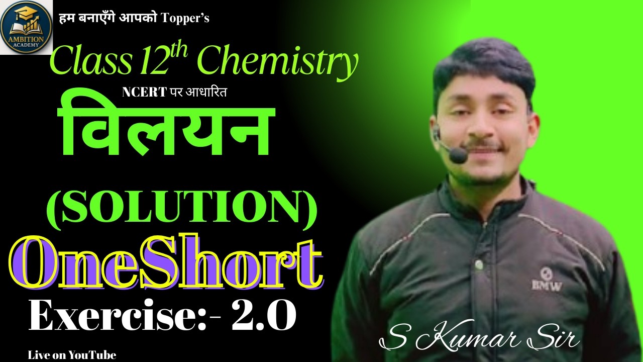 # L-10 12th CHEMISTRY CHEPTER-2 (विलयन ) BPSC 4.0 Teacher #CHEMISTERY SOLUTION LECTURE-2