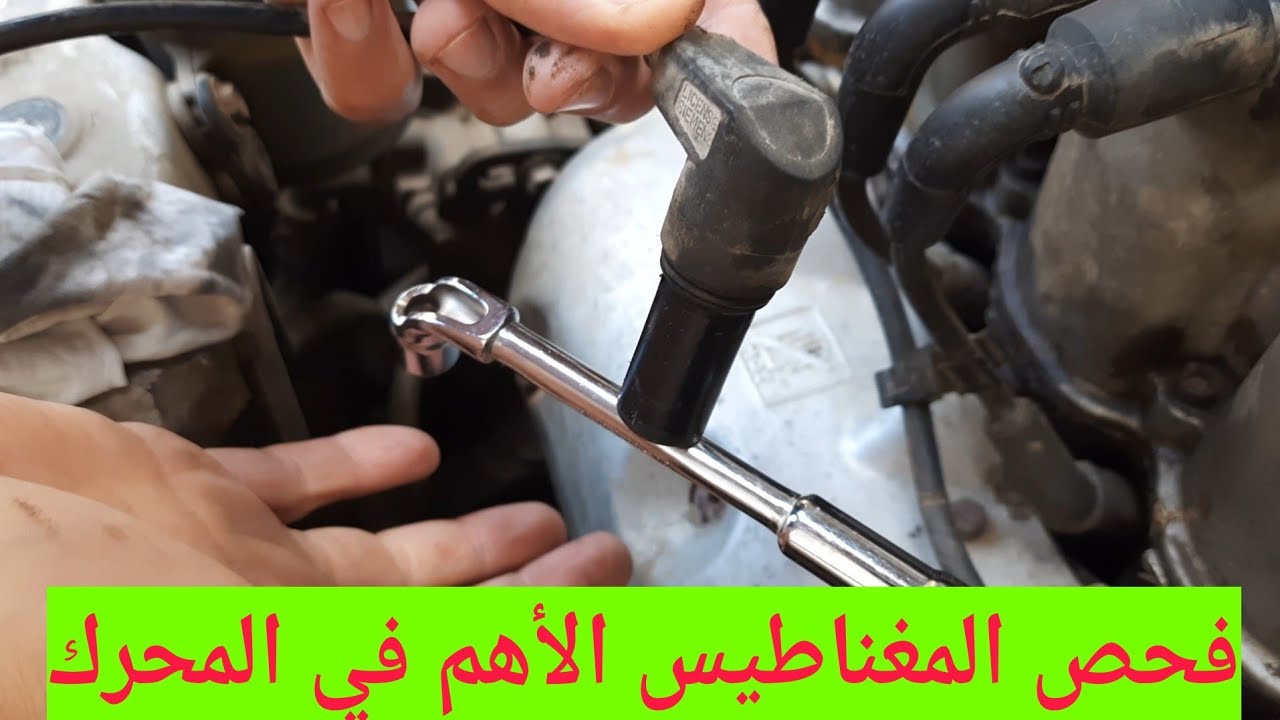 حساس الكرنك صيانة و اعطال حساس عمود الكرنك
