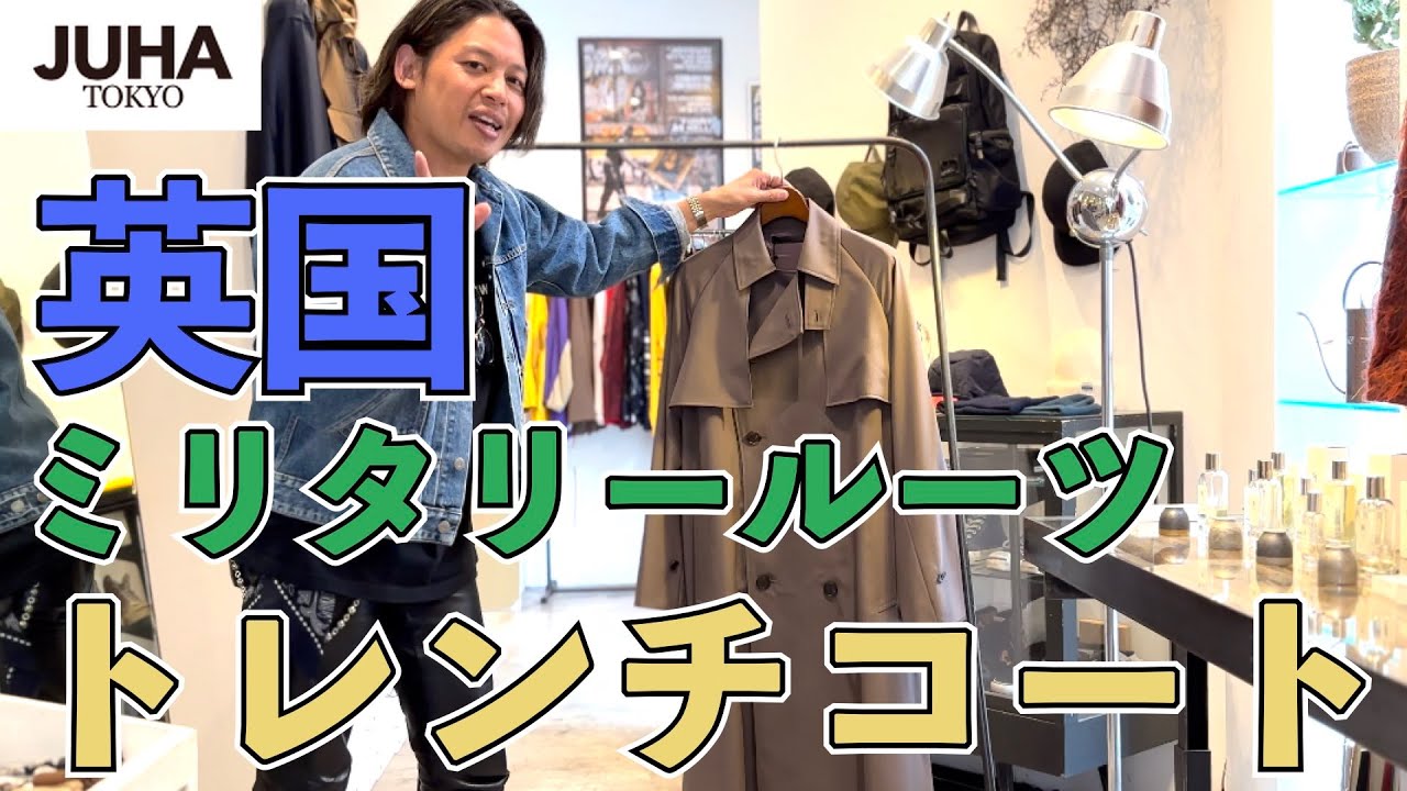 洗練されたミリタリーの真骨頂。語れるトレンチコートを徹底解剖