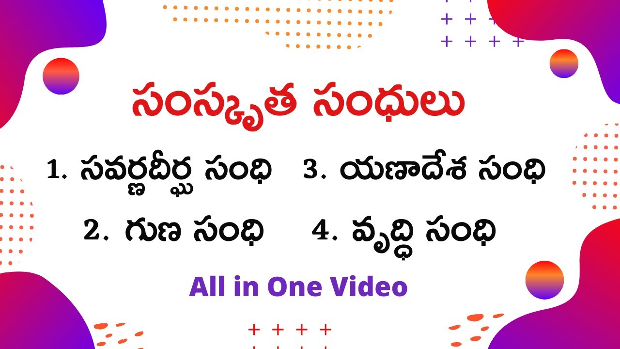 Samskruta Sandhulu All || Sandhulu in Telugu || Telugu grammar || Telugu Vyakaranam